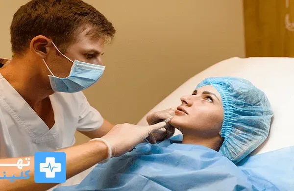 بهترین کلینیک های بوتاکس در تهران [ تهران کلینیک : tehranclinik ir ] بوتاکس در تهران