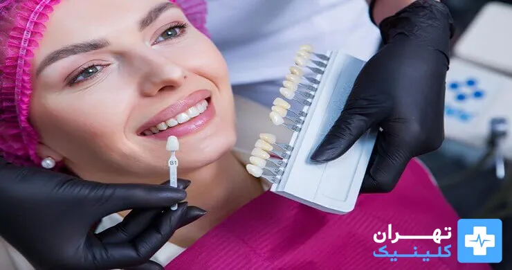 بهترین کلینیک های لمینت دندان در تهران [ تهران کلینیک : tehranclinik ir ] لمینت دندان در تهران