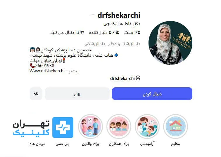 دکتر مهدیه خسروی | ارتودنسی دندان در تهران 
